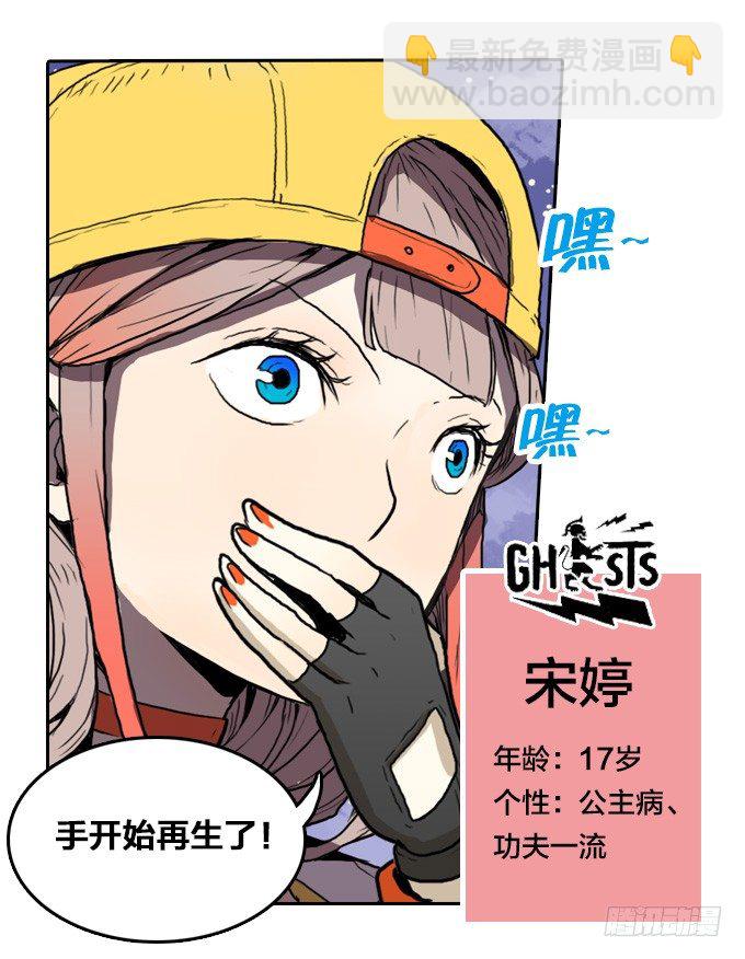 没有一点点防备-第8话