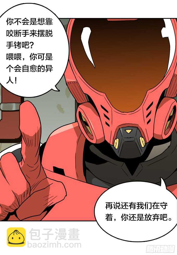 扭曲的监狱-第60话
