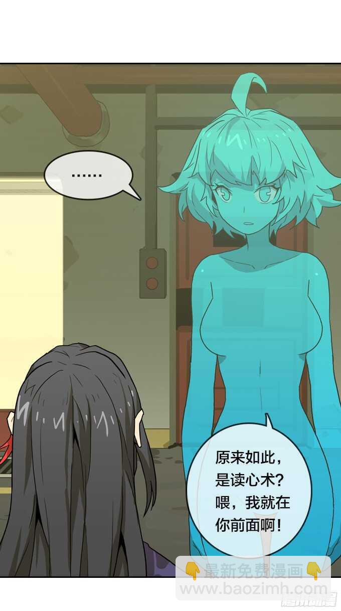 好朋友-第62话