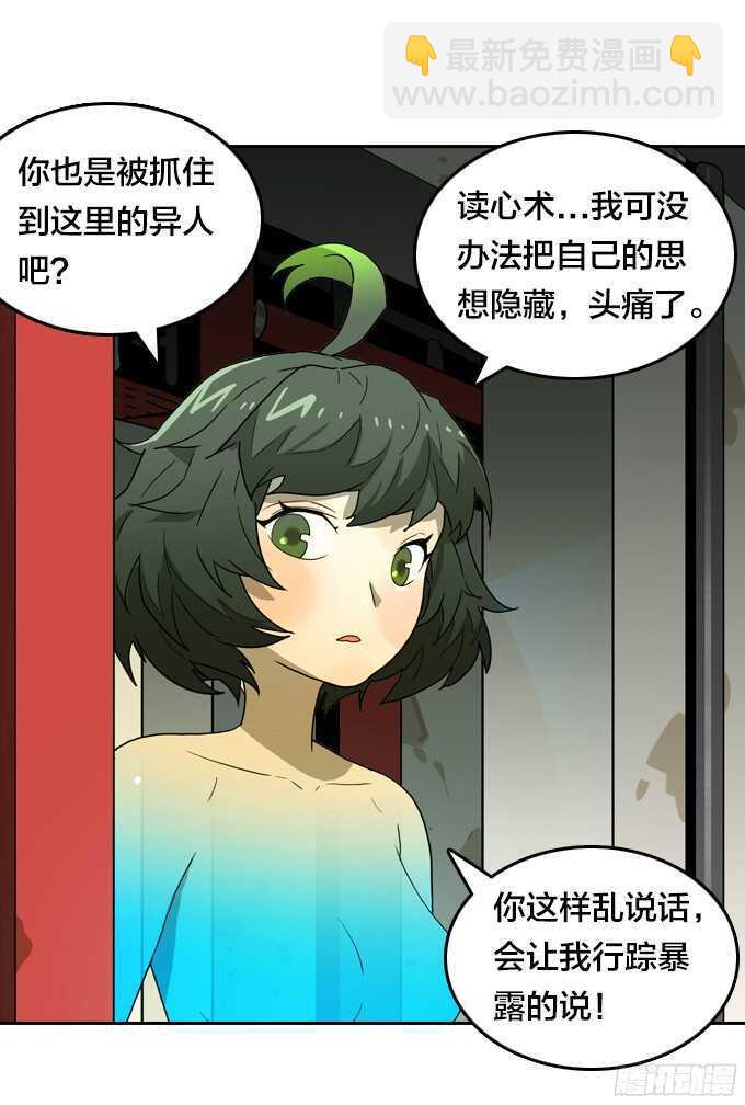 好朋友-第62话