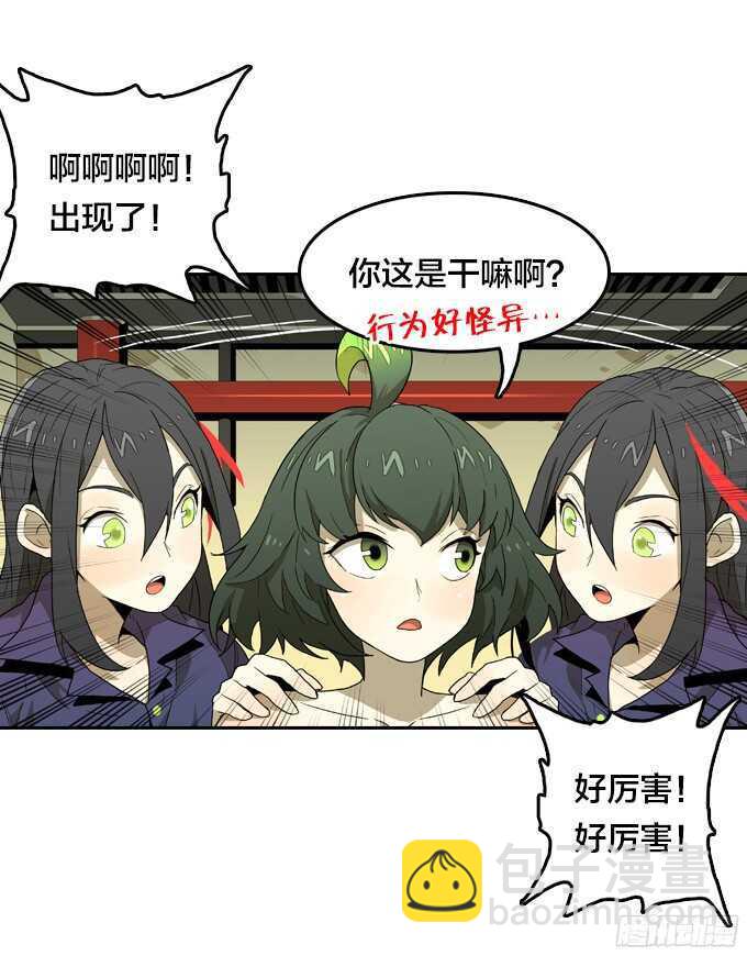 好朋友-第62话