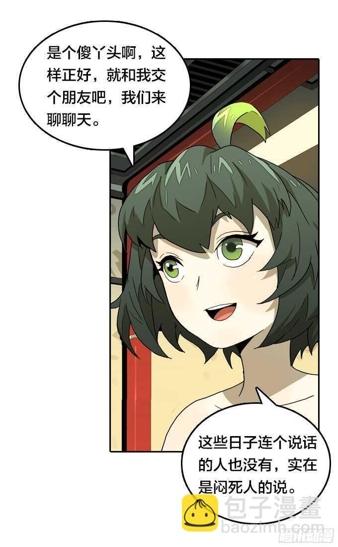 好朋友-第62话