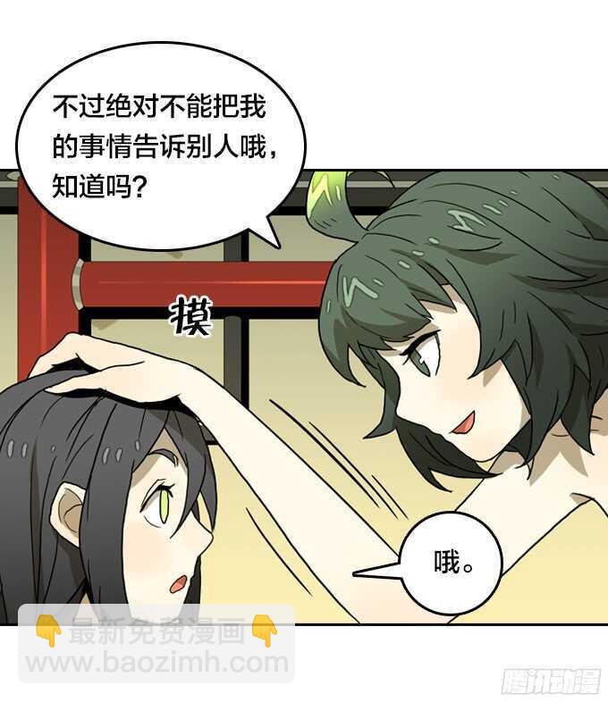 好朋友-第62话
