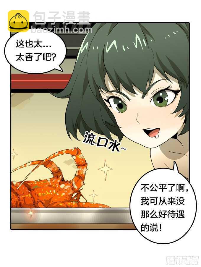 好朋友-第62话