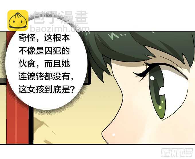 好朋友-第62话