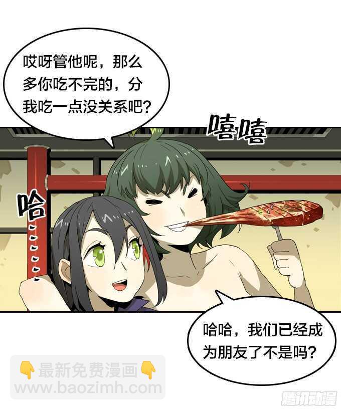 好朋友-第62话