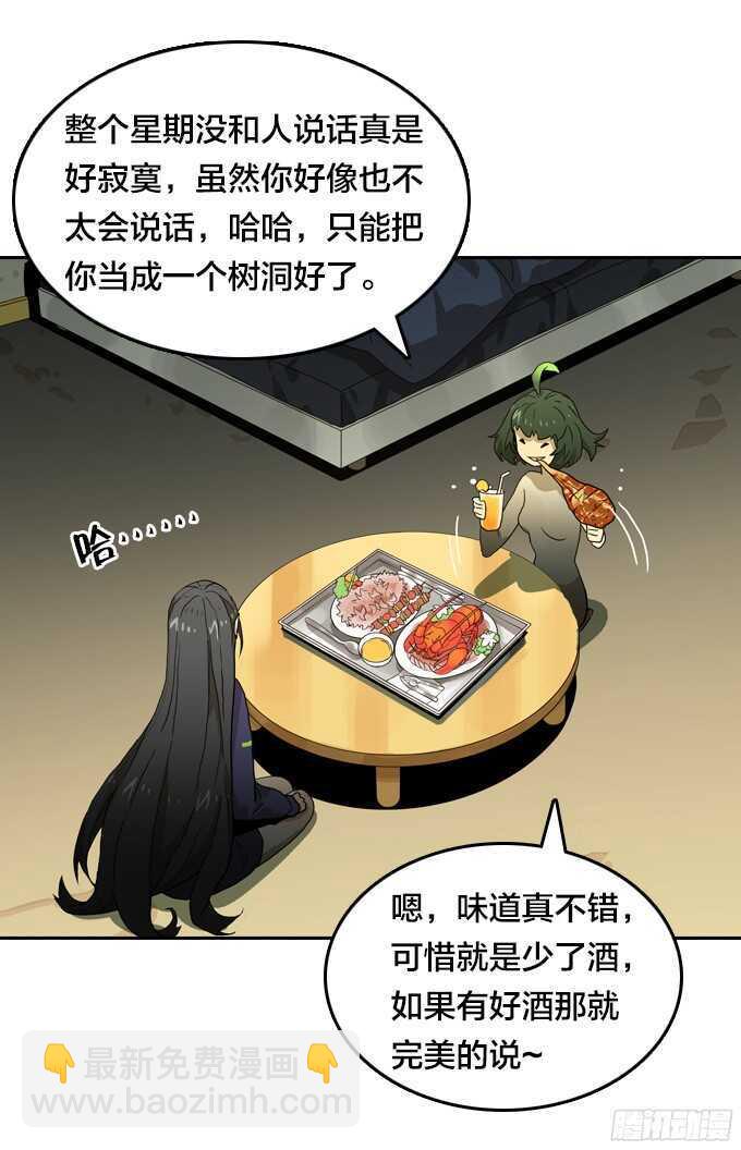 好朋友-第62话