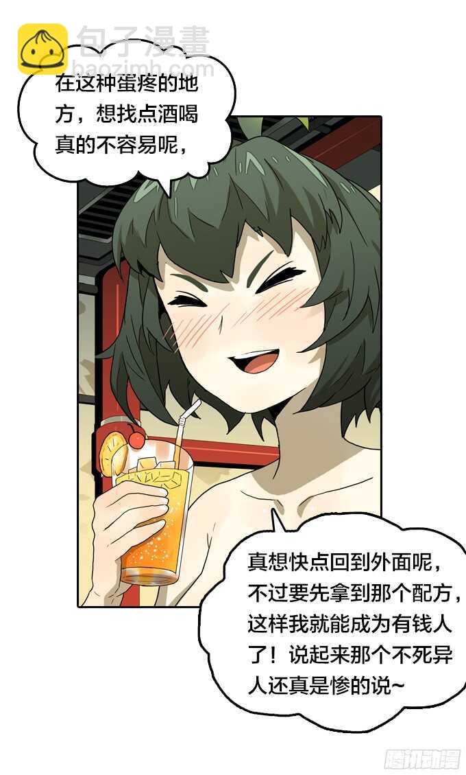 好朋友-第62话