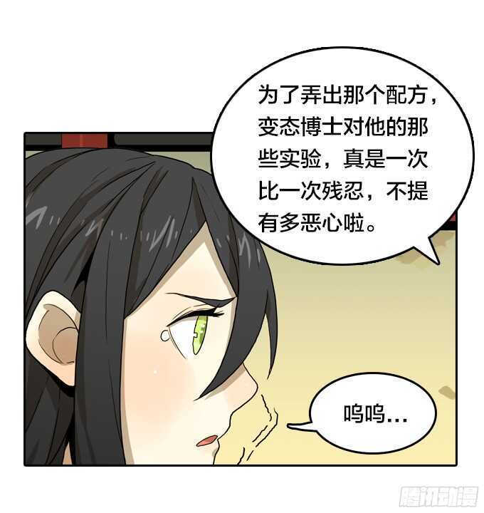 好朋友-第62话