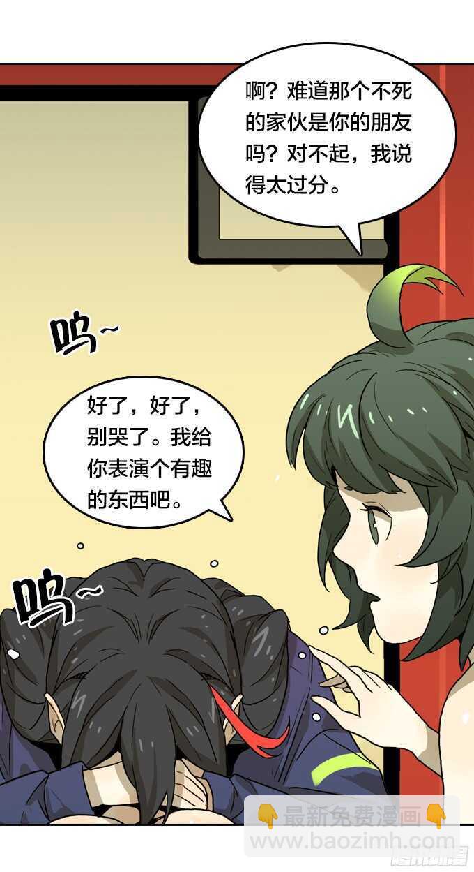 好朋友-第62话