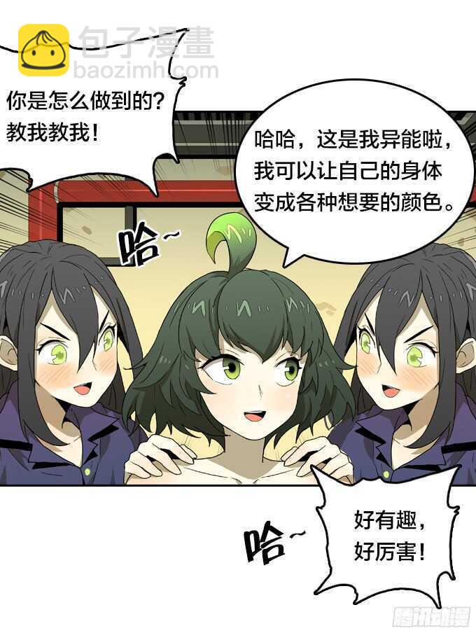 好朋友-第62话