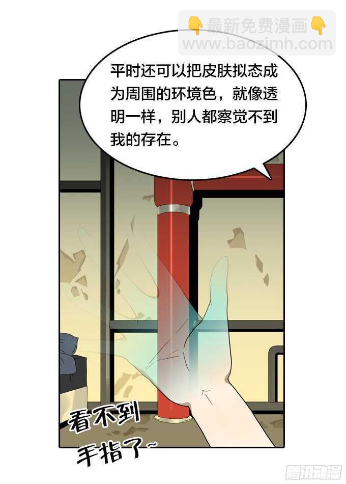 好朋友-第62话