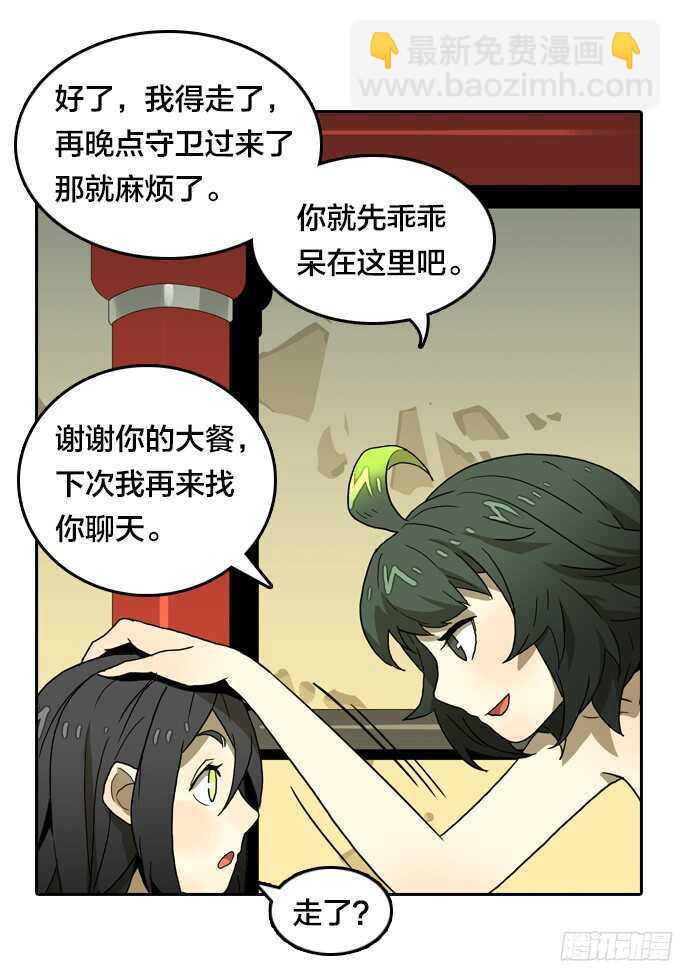 好朋友-第62话