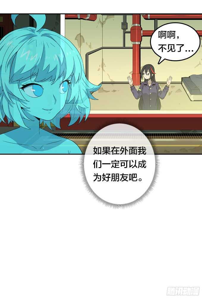 好朋友-第62话