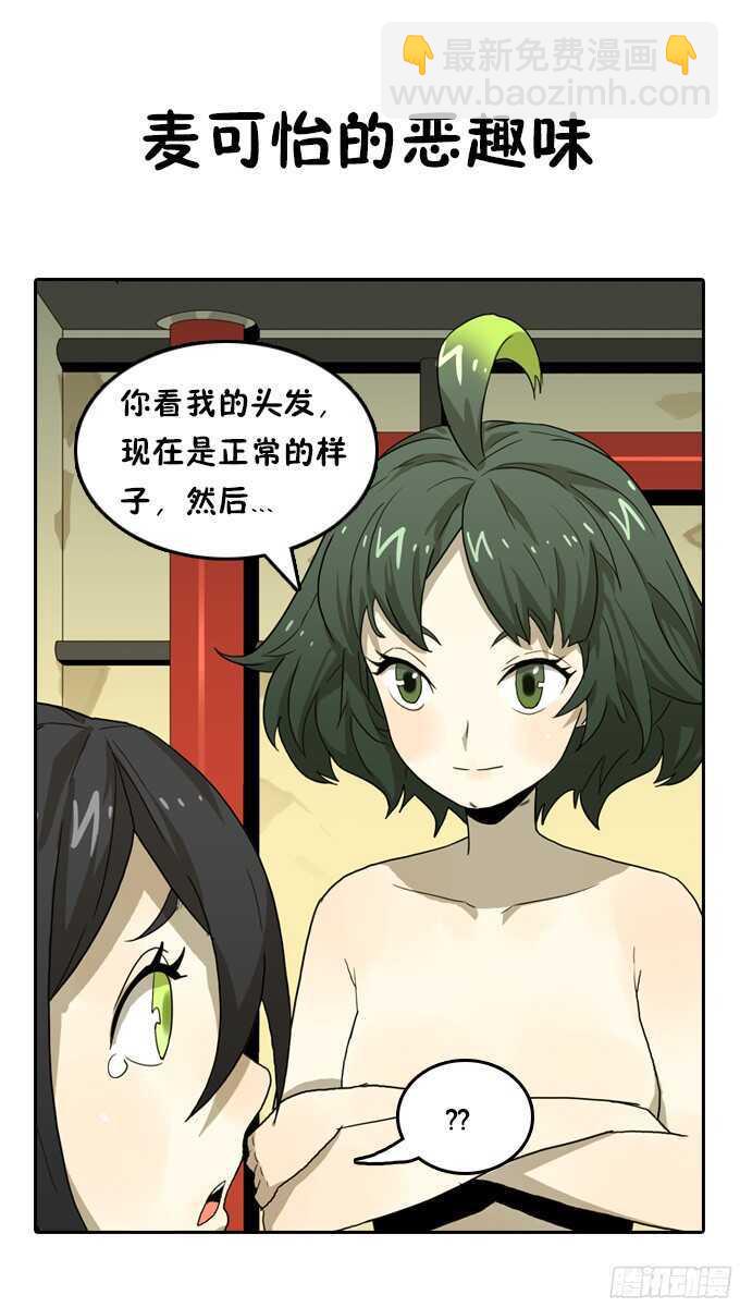 好朋友-第62话