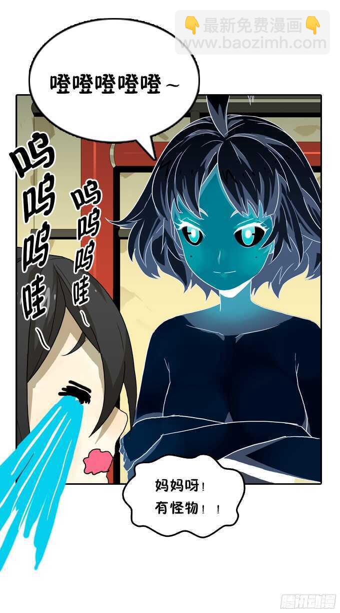 好朋友-第62话