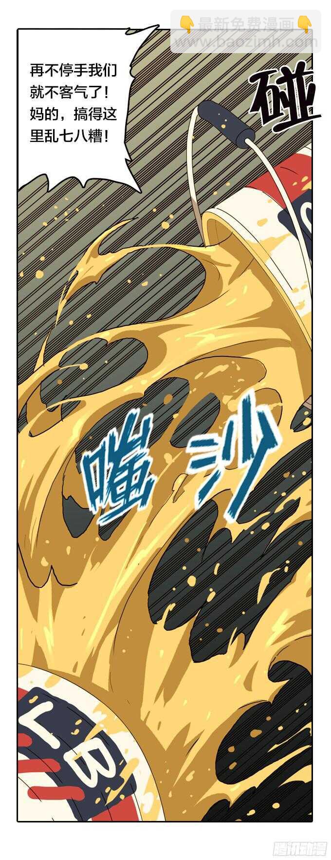 掩盖脚印-第64话