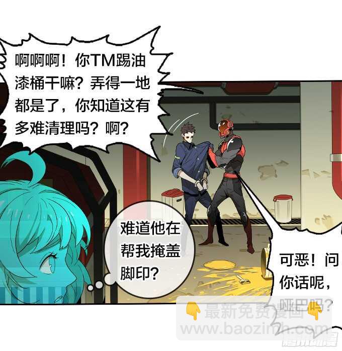 掩盖脚印-第64话