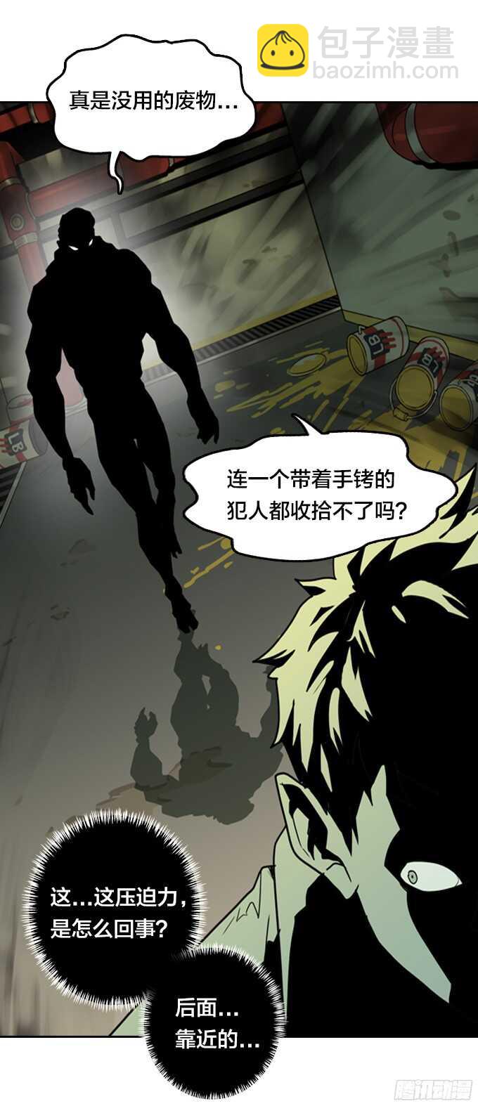 掩盖脚印-第64话