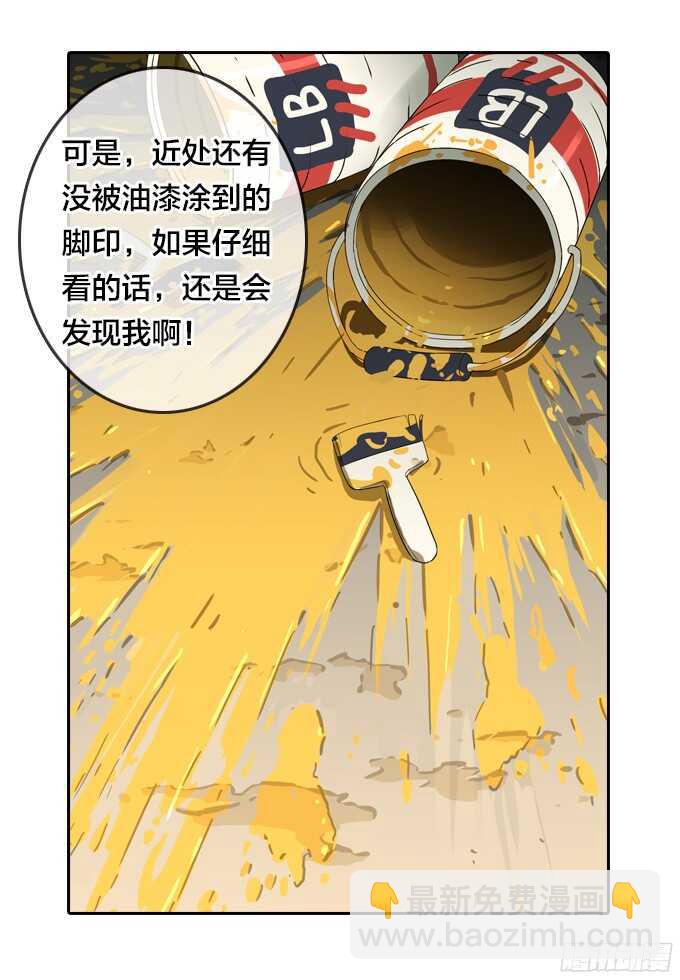 掩盖脚印-第64话