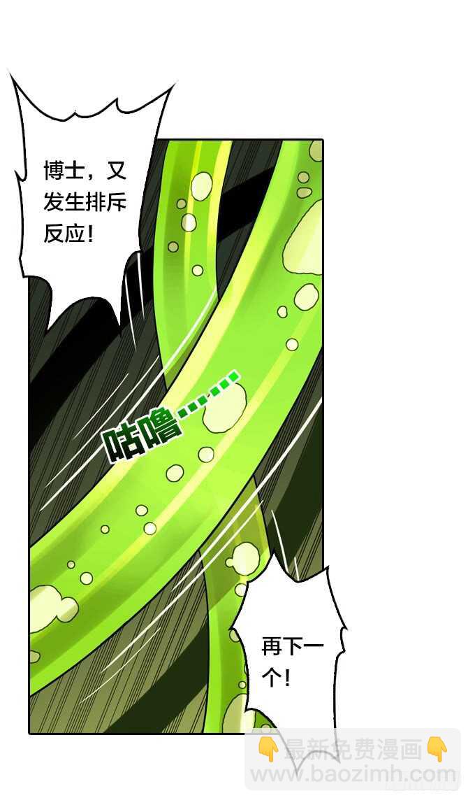 少女的心事-第66话