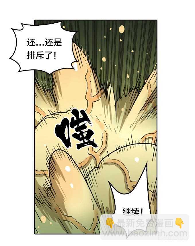 少女的心事-第66话
