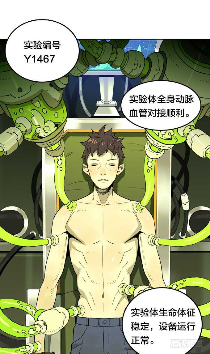 少女的心事-第66话