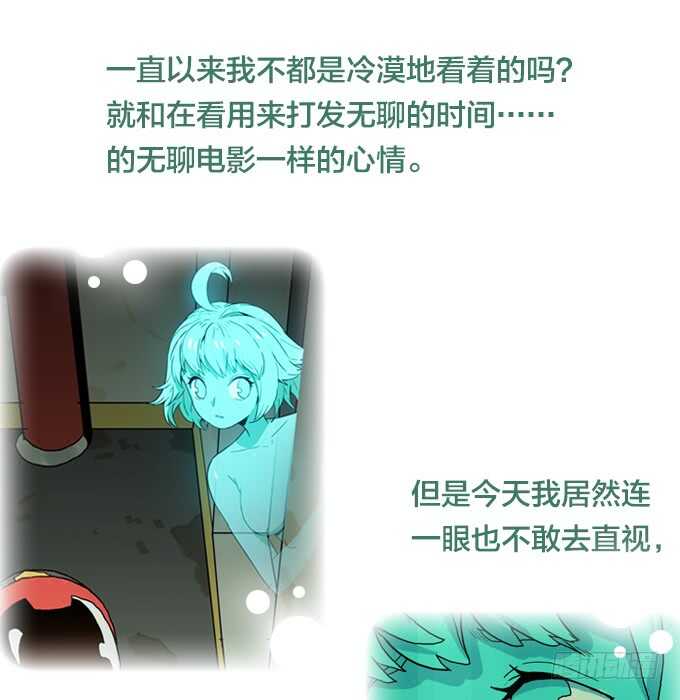 少女的心事-第66话