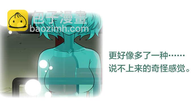 少女的心事-第66话