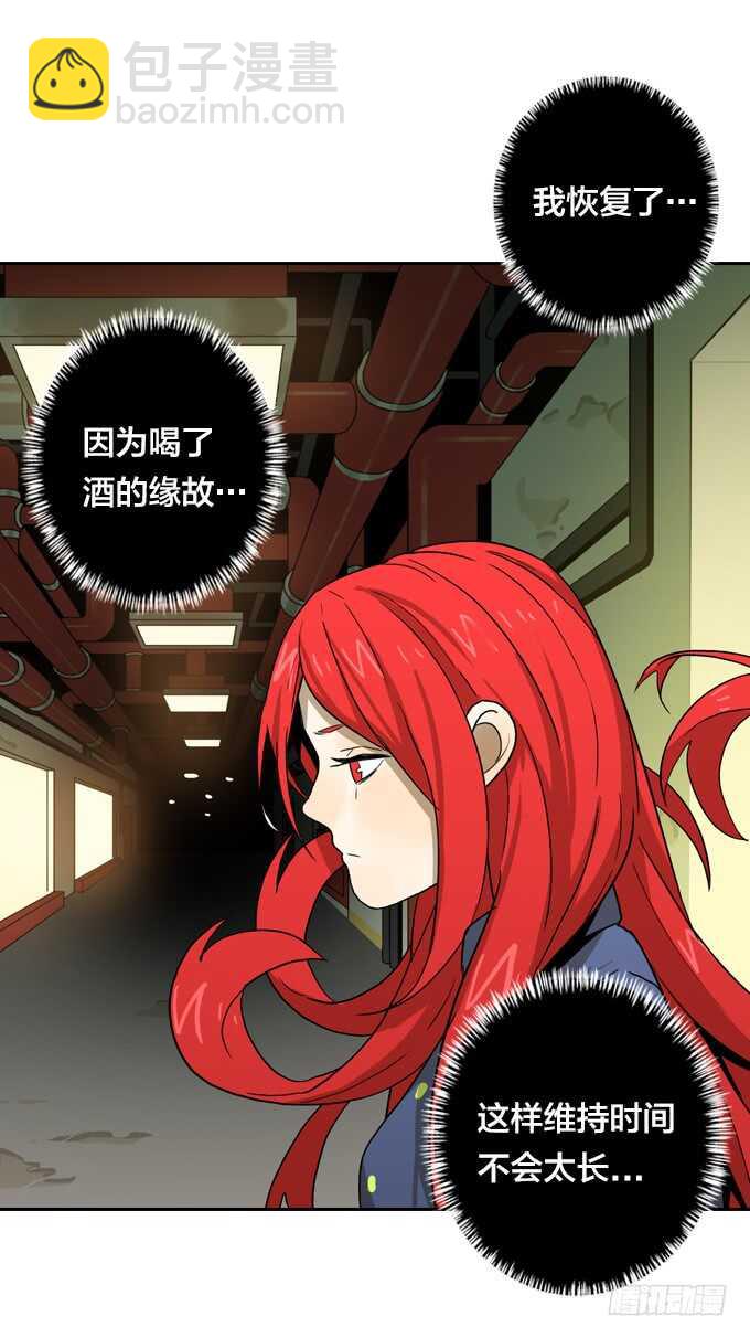 一起来承受！-第68话