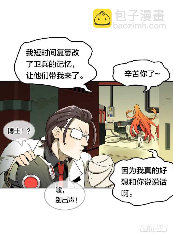 一起来承受！-第68话