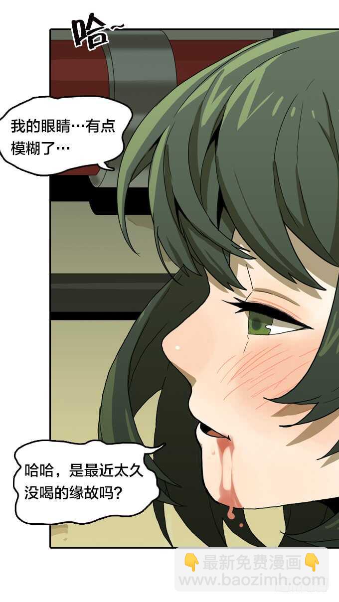 一起来承受！-第68话