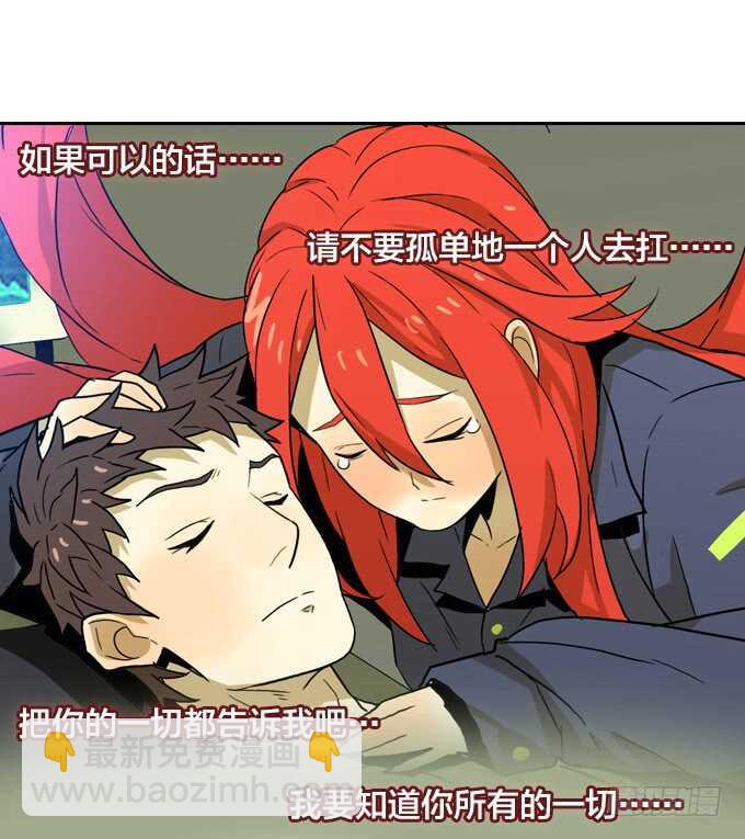 一起来承受！-第68话