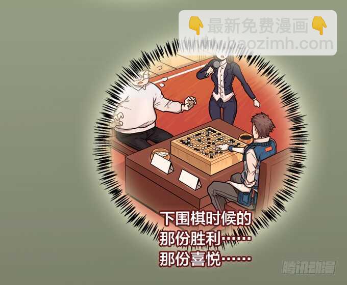 一起来承受！-第68话