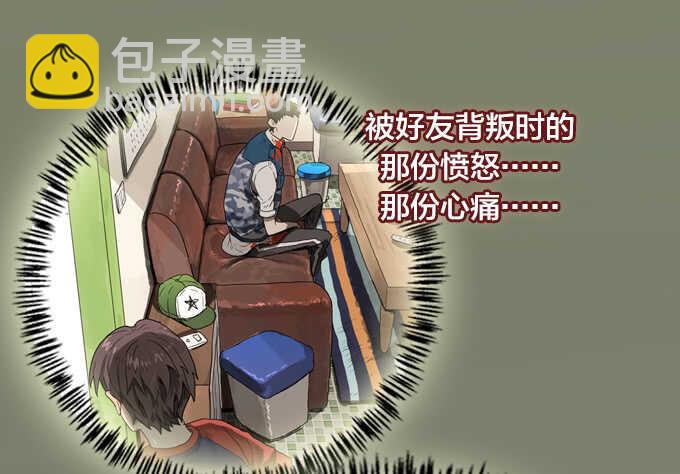 一起来承受！-第68话