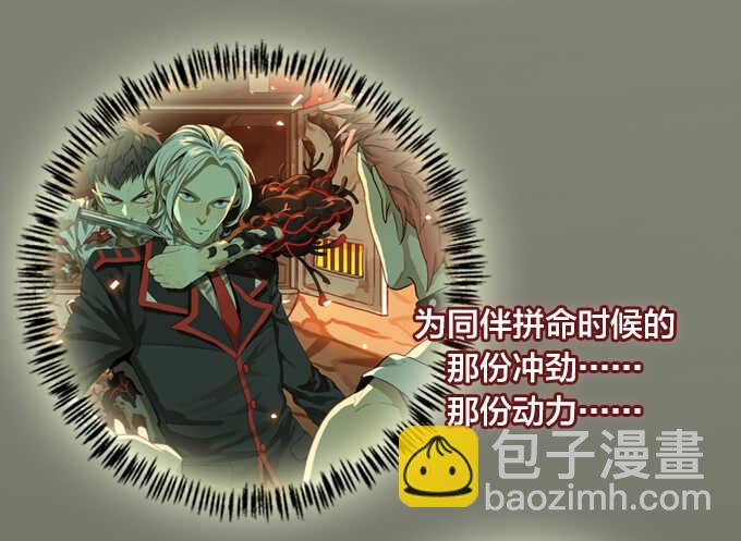 一起来承受！-第68话