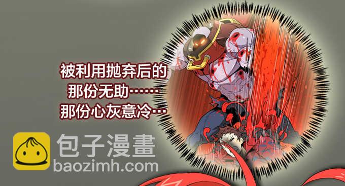 一起来承受！-第68话