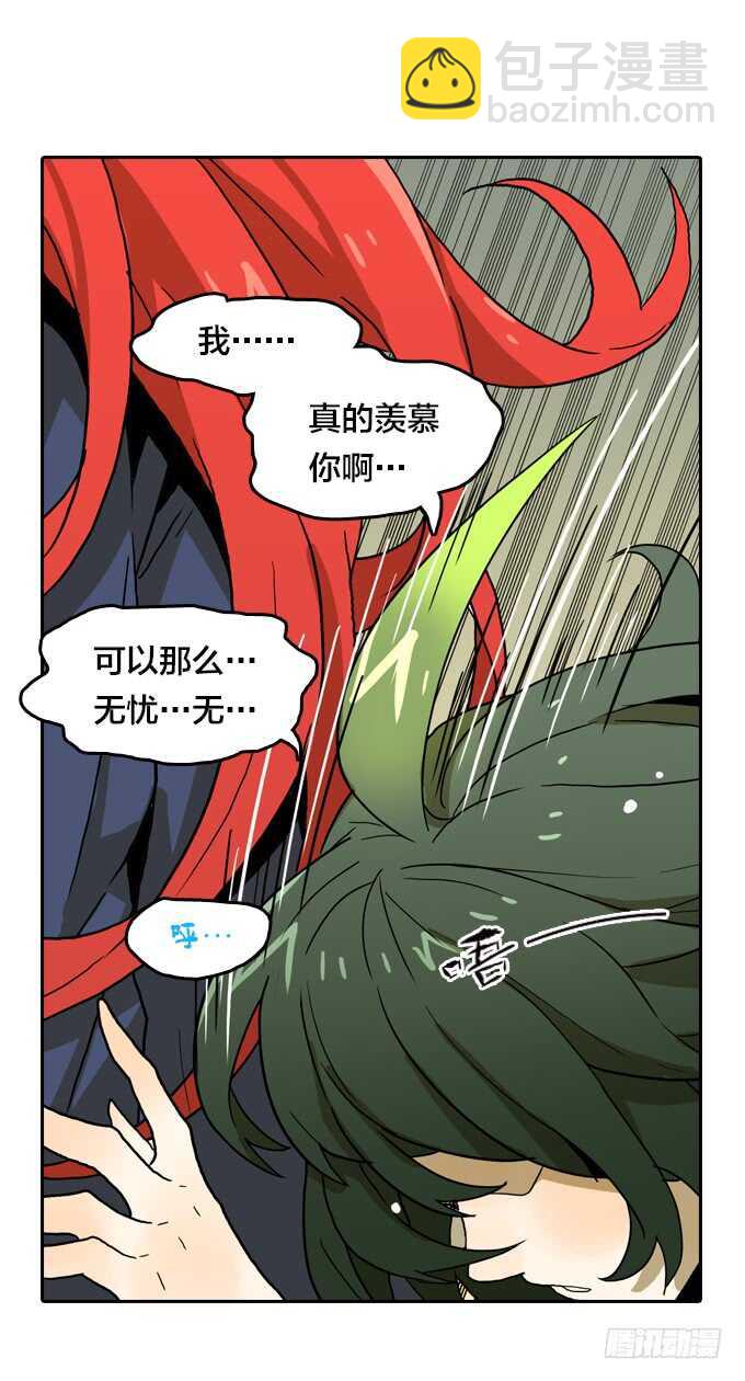 一起来承受！-第68话