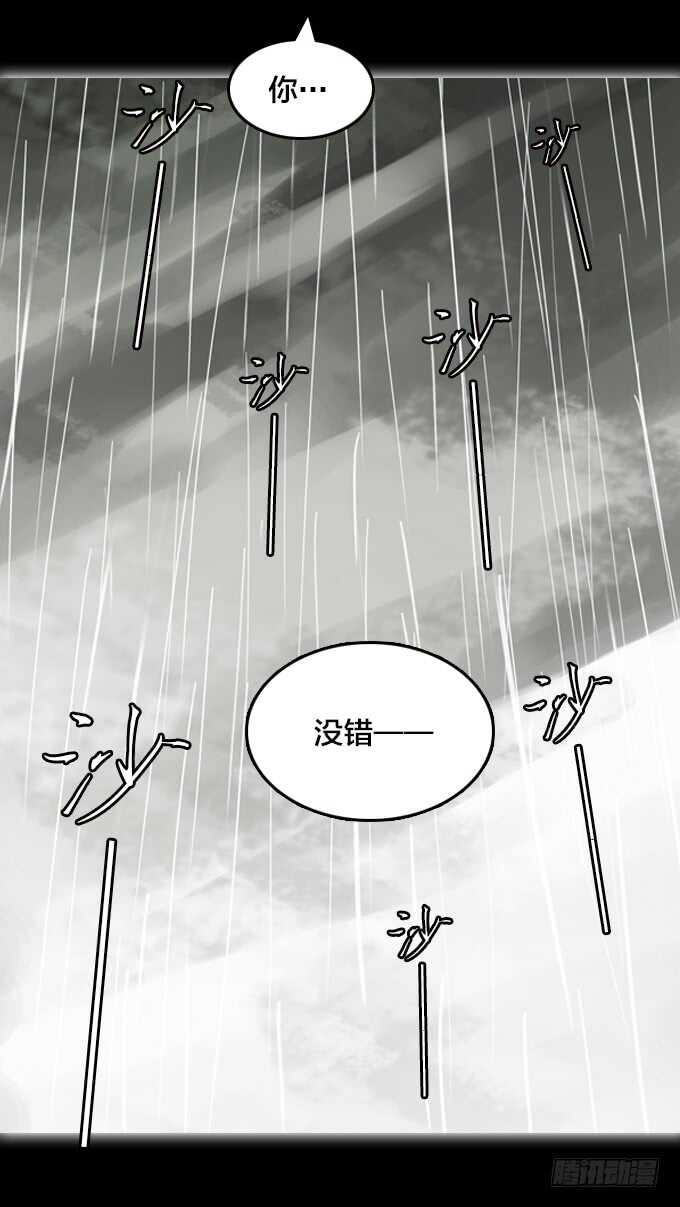 国邦的养女-第70话