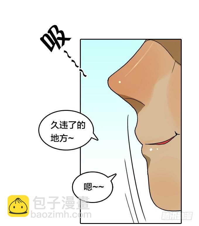 国邦的养女-第70话
