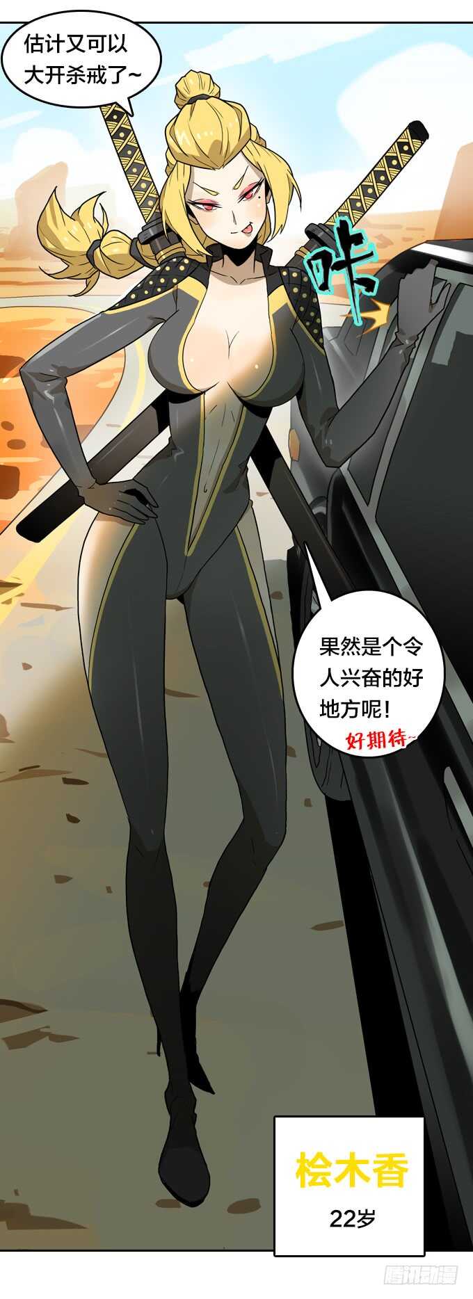 国邦的养女-第70话