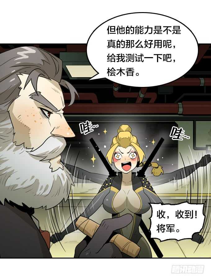 终极实验-第72话