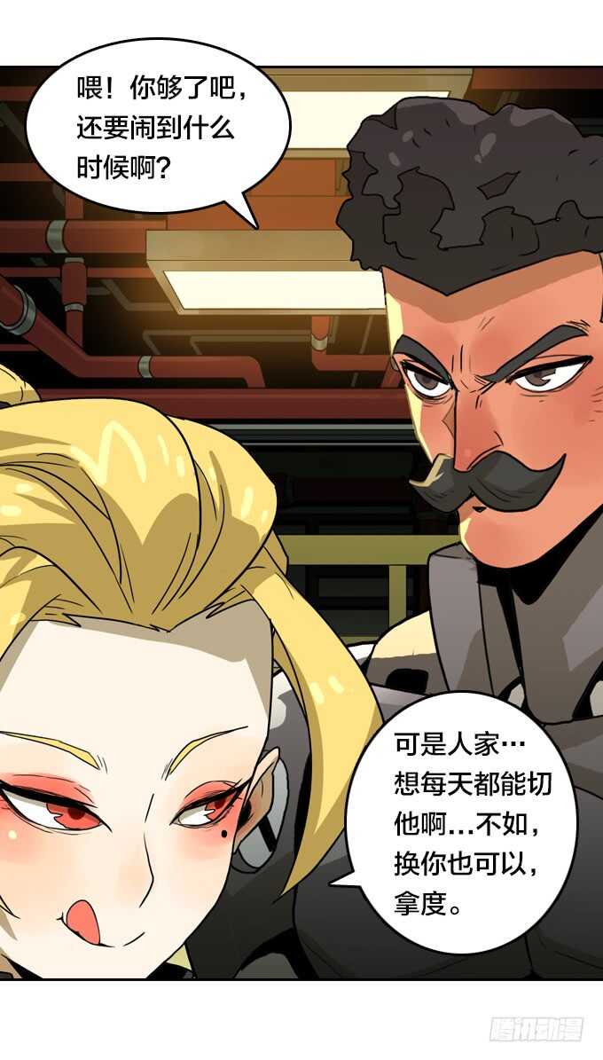 终极实验-第72话