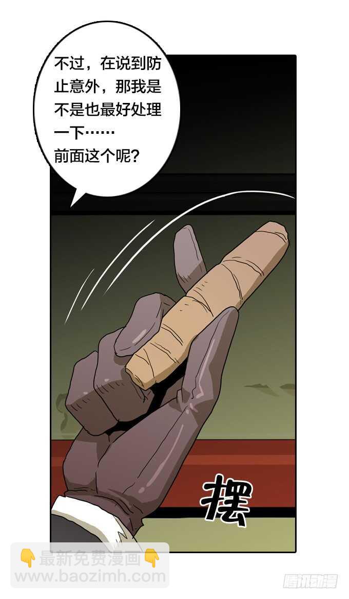 终极实验-第72话