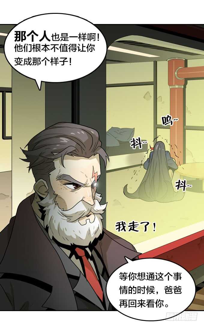 终极实验-第72话