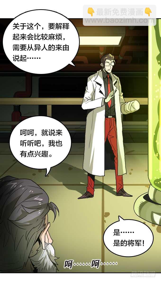 实验的关键-第74话