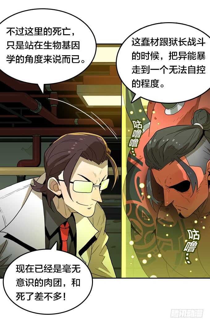 实验的关键-第74话
