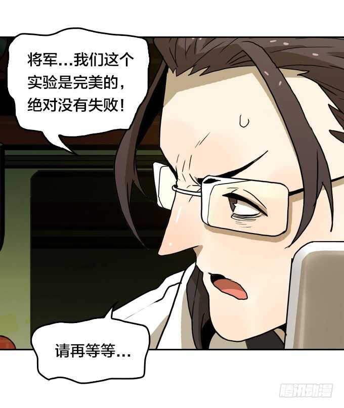陨落-第76话