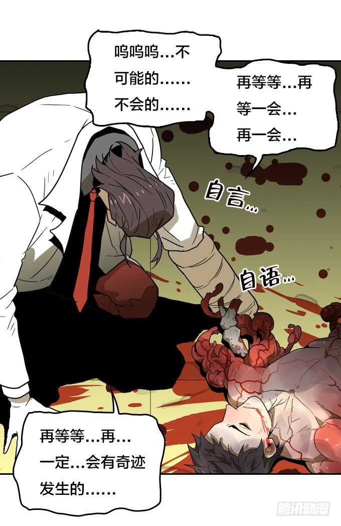 陨落-第76话