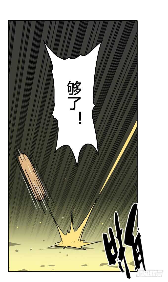 陨落-第76话